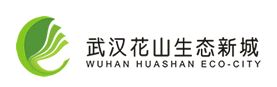 武汉花山生态新城投资有限公司