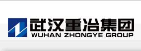 武汉重冶集团